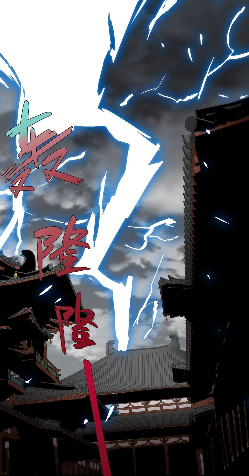 016 锁龙井已破！-第17话