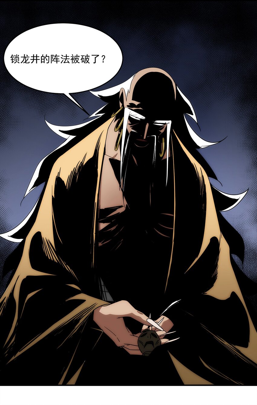 016 锁龙井已破！-第17话