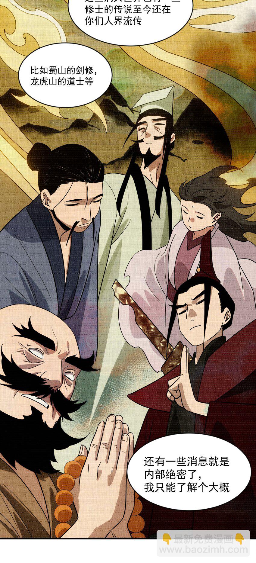 018 这些祖宗是来折磨我的吗？！-第19话