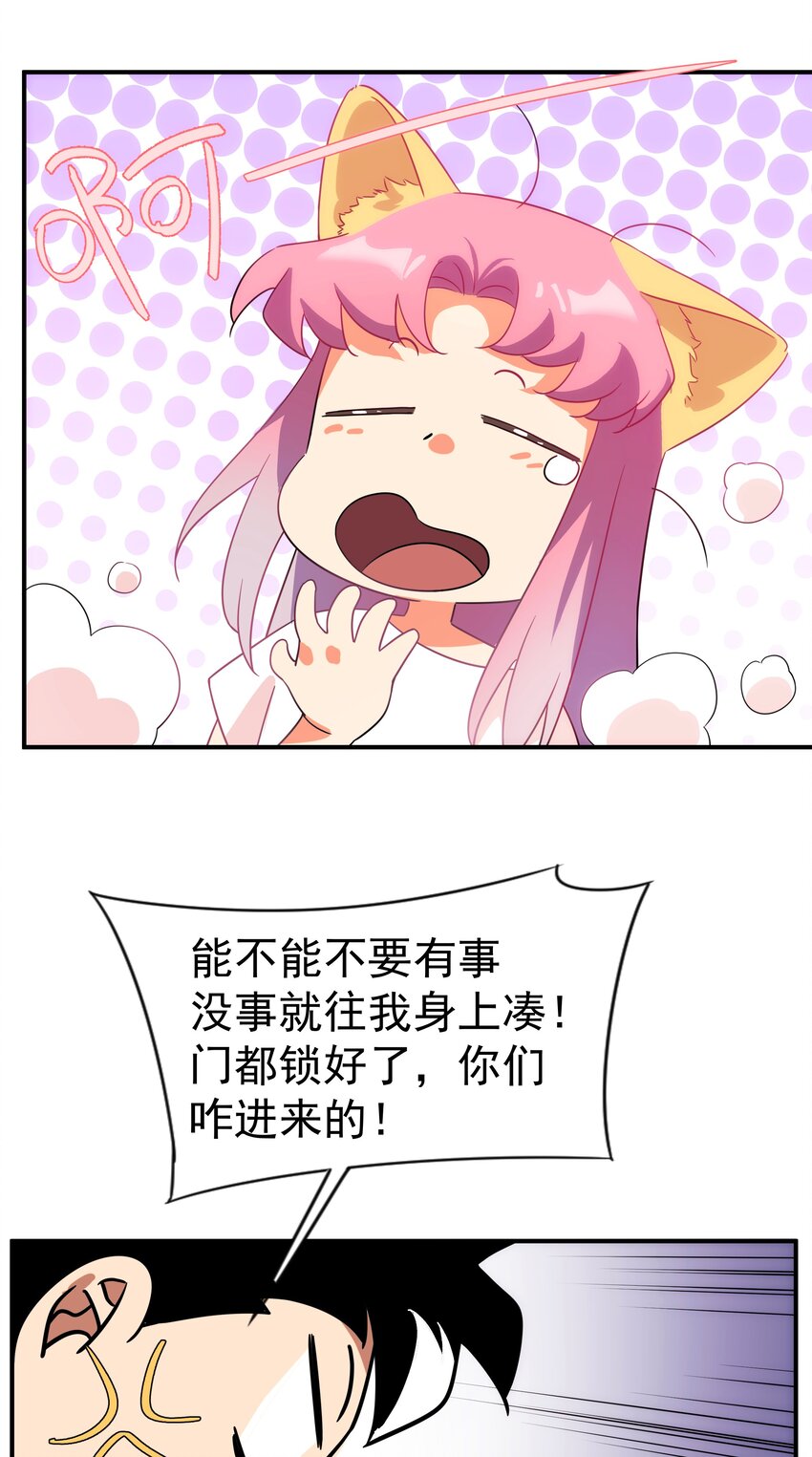 018 这些祖宗是来折磨我的吗？！-第19话