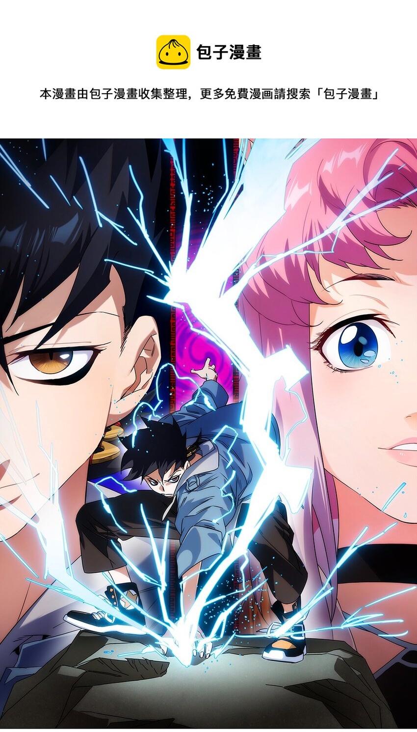 002 你这坑人的臭狐狸！(1/2)-第3话