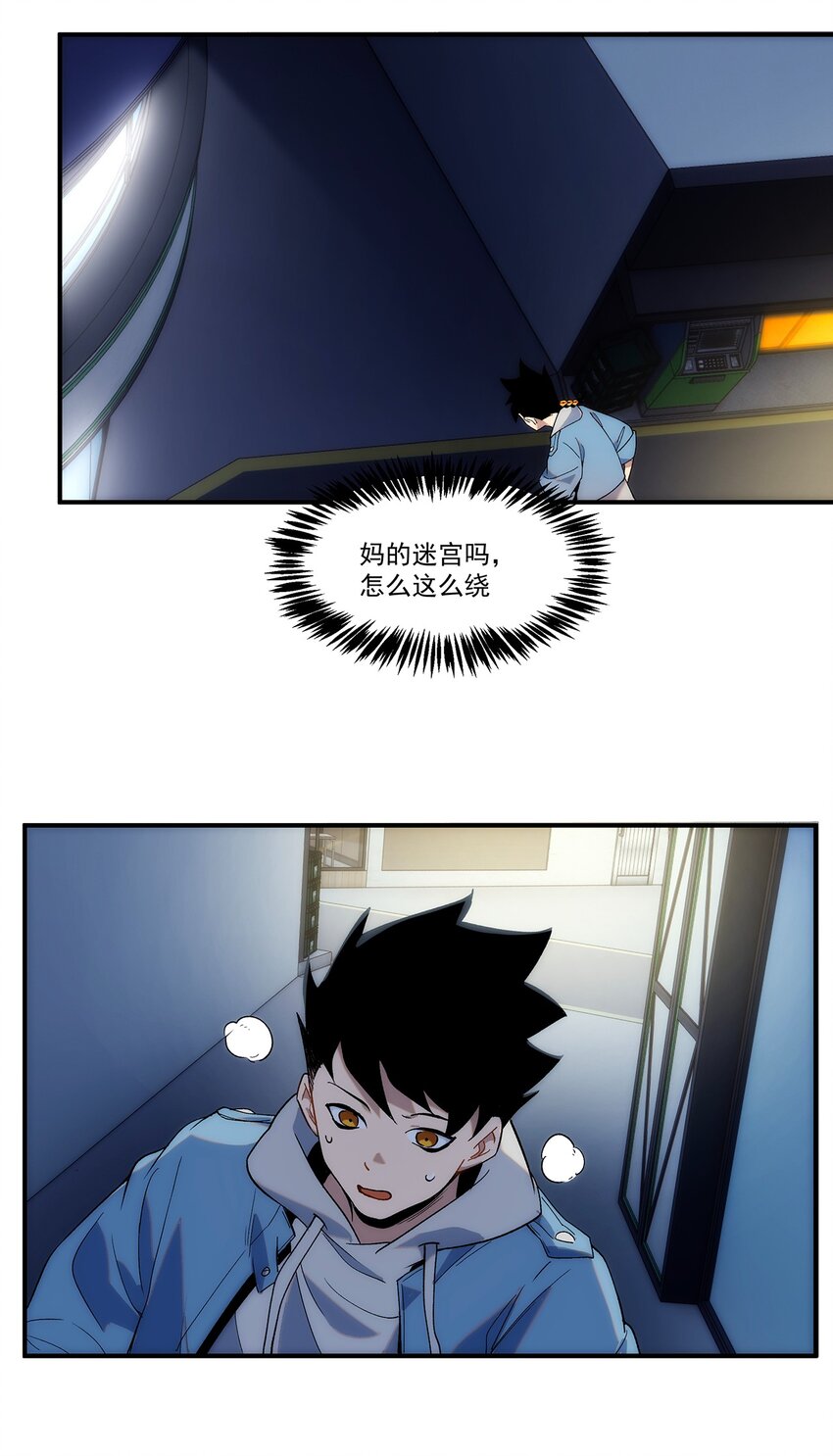 002 你这坑人的臭狐狸！(1/2)-第3话