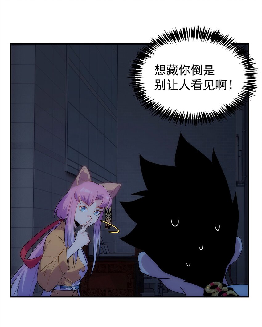 002 你这坑人的臭狐狸！(1/2)-第3话