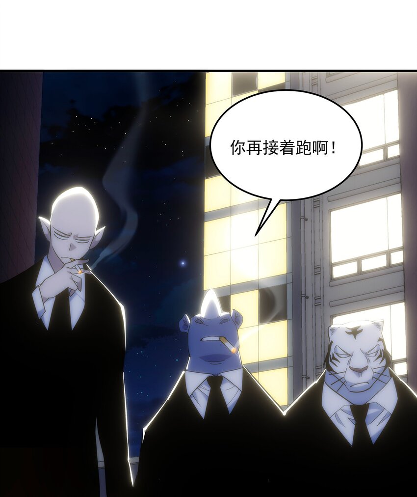 002 你这坑人的臭狐狸！(1/2)-第3话