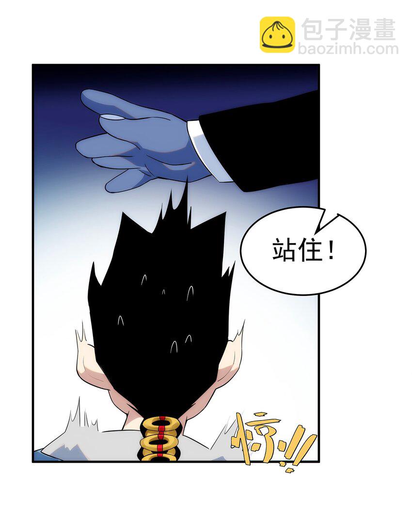 002 你这坑人的臭狐狸！(1/2)-第3话