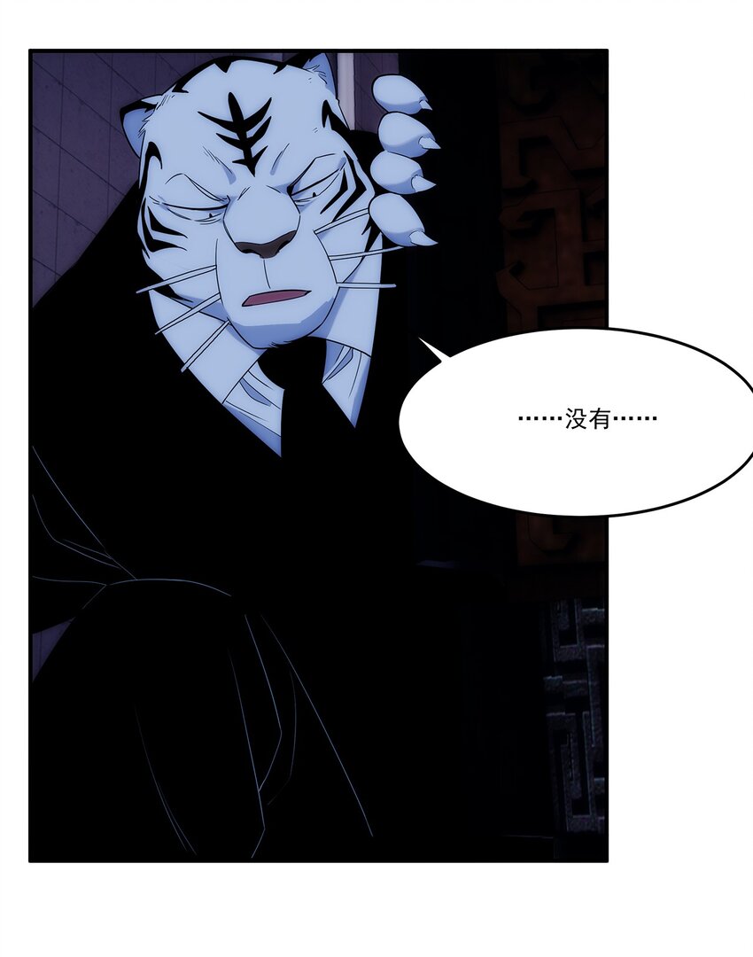 002 你这坑人的臭狐狸！(1/2)-第3话