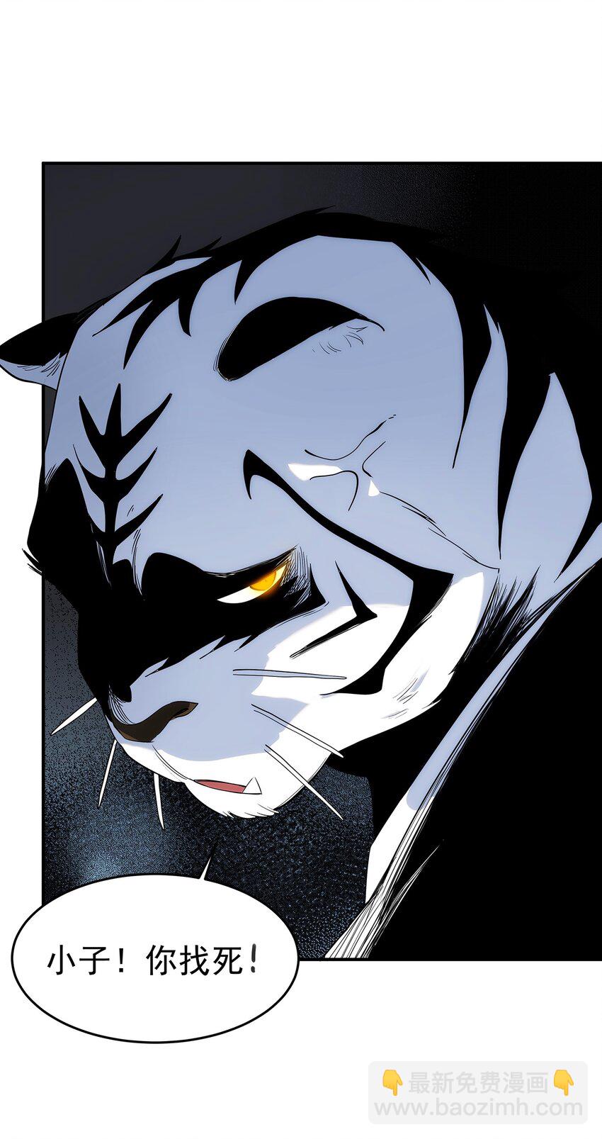 002 你这坑人的臭狐狸！(1/2)-第3话