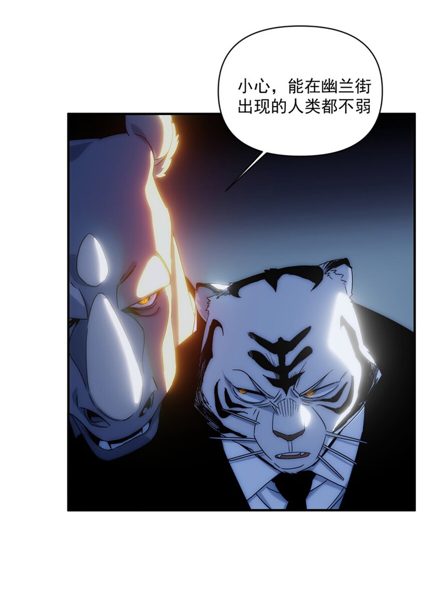 002 你这坑人的臭狐狸！(1/2)-第3话