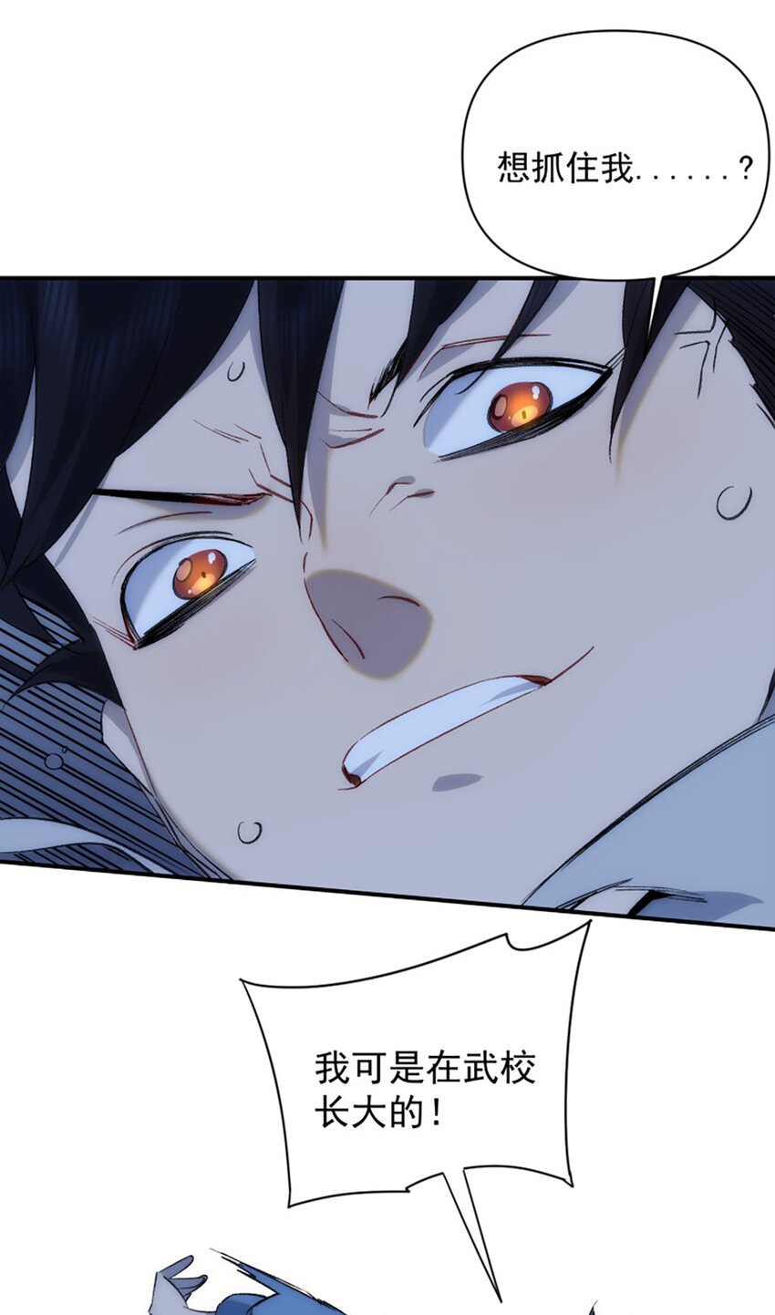 002 你这坑人的臭狐狸！(1/2)-第3话