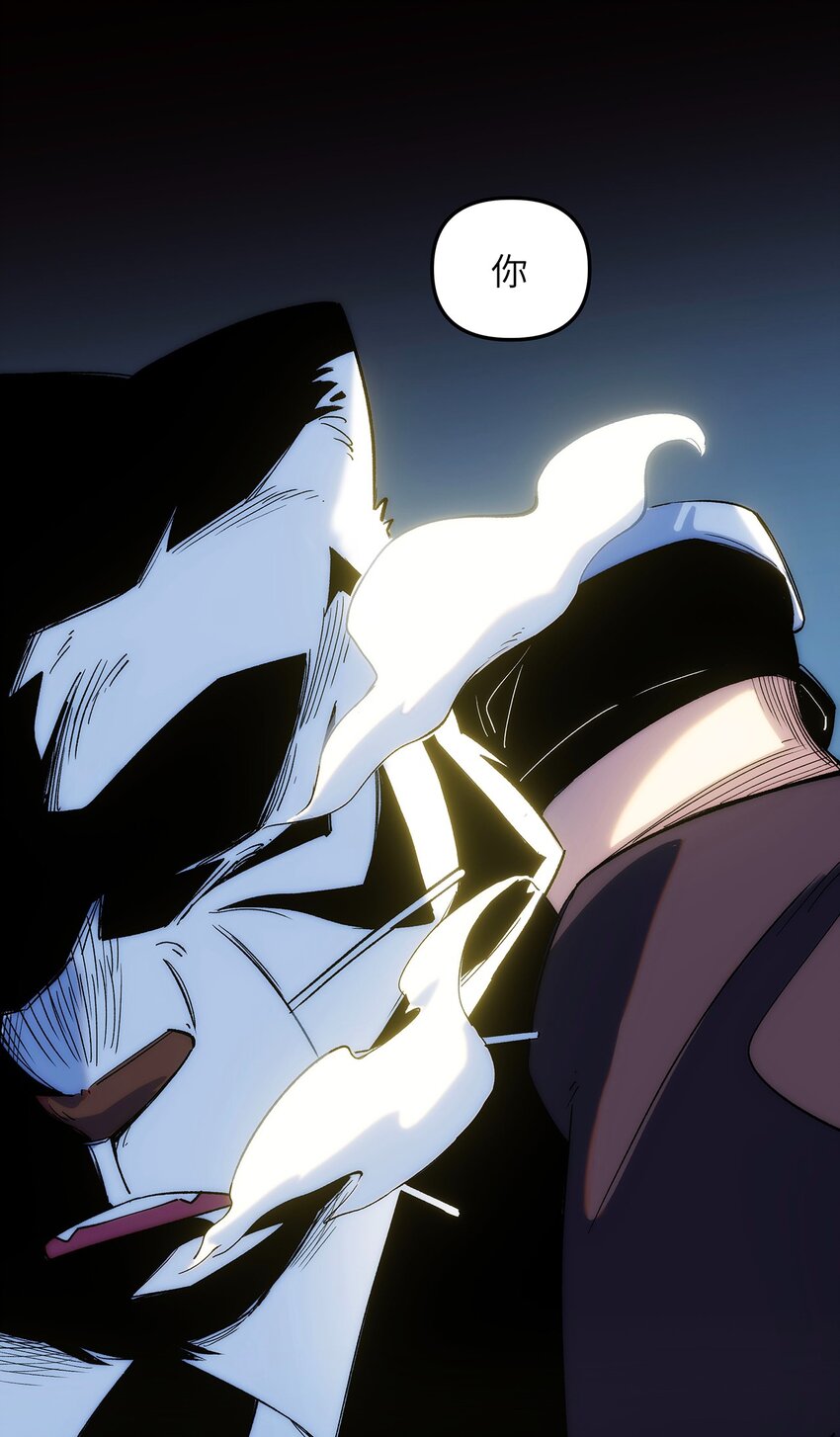 002 你这坑人的臭狐狸！(1/2)-第3话