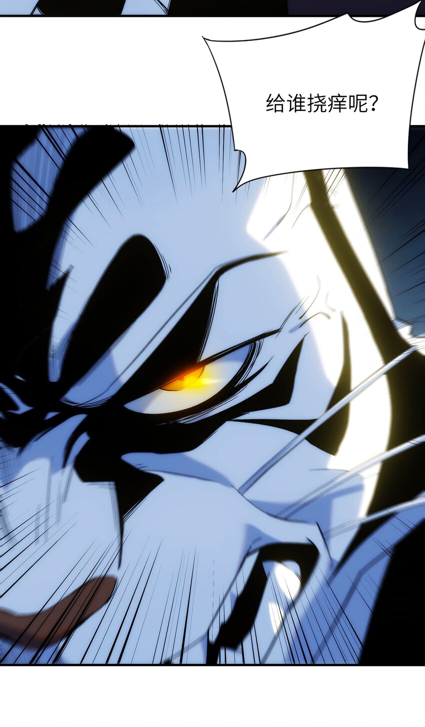 002 你这坑人的臭狐狸！(1/2)-第3话