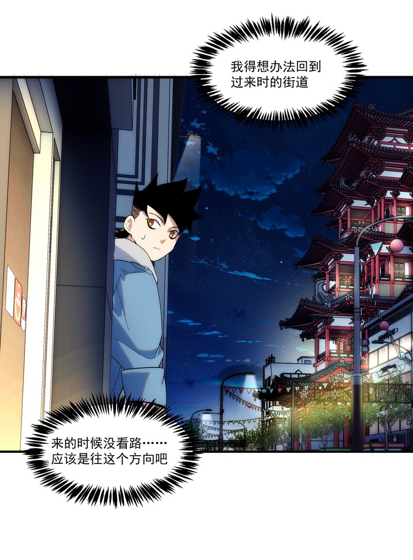 002 你这坑人的臭狐狸！(1/2)-第3话