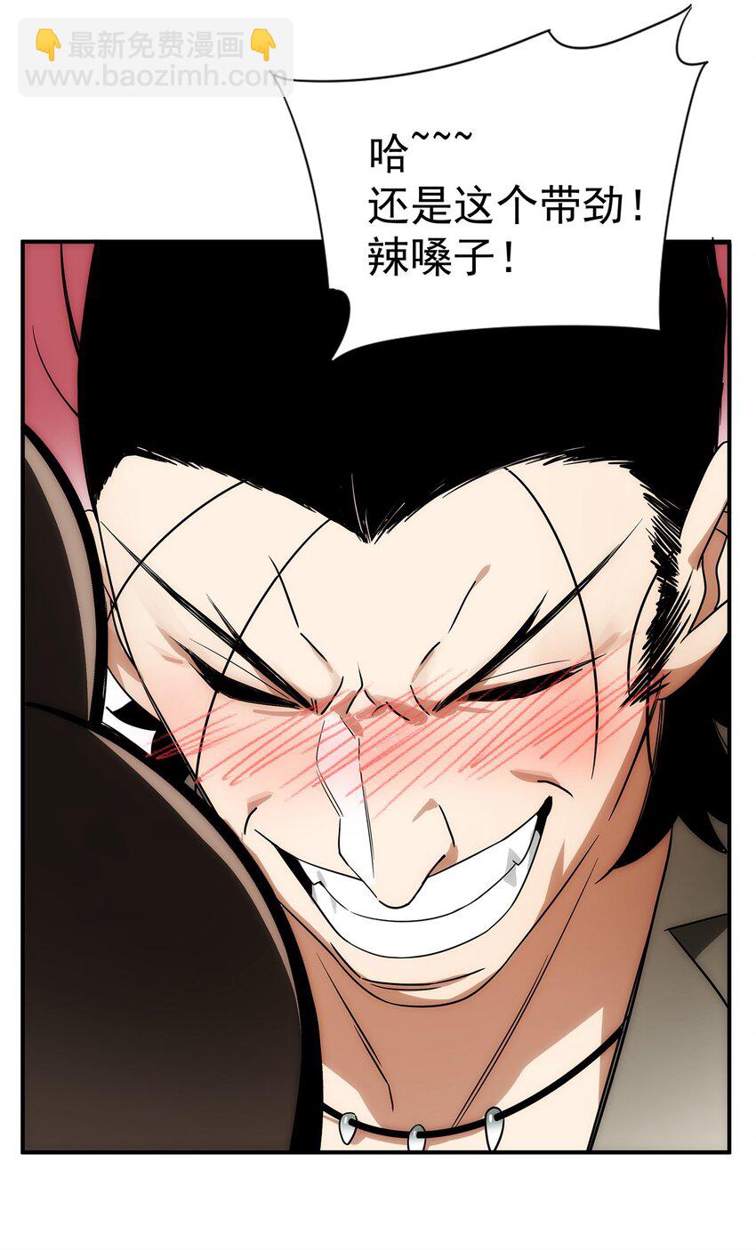 020 你是个妖修？-第21话