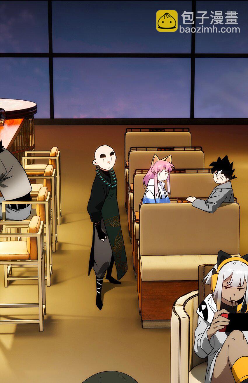 020 你是个妖修？-第21话