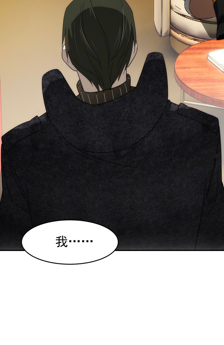 020 你是个妖修？-第21话