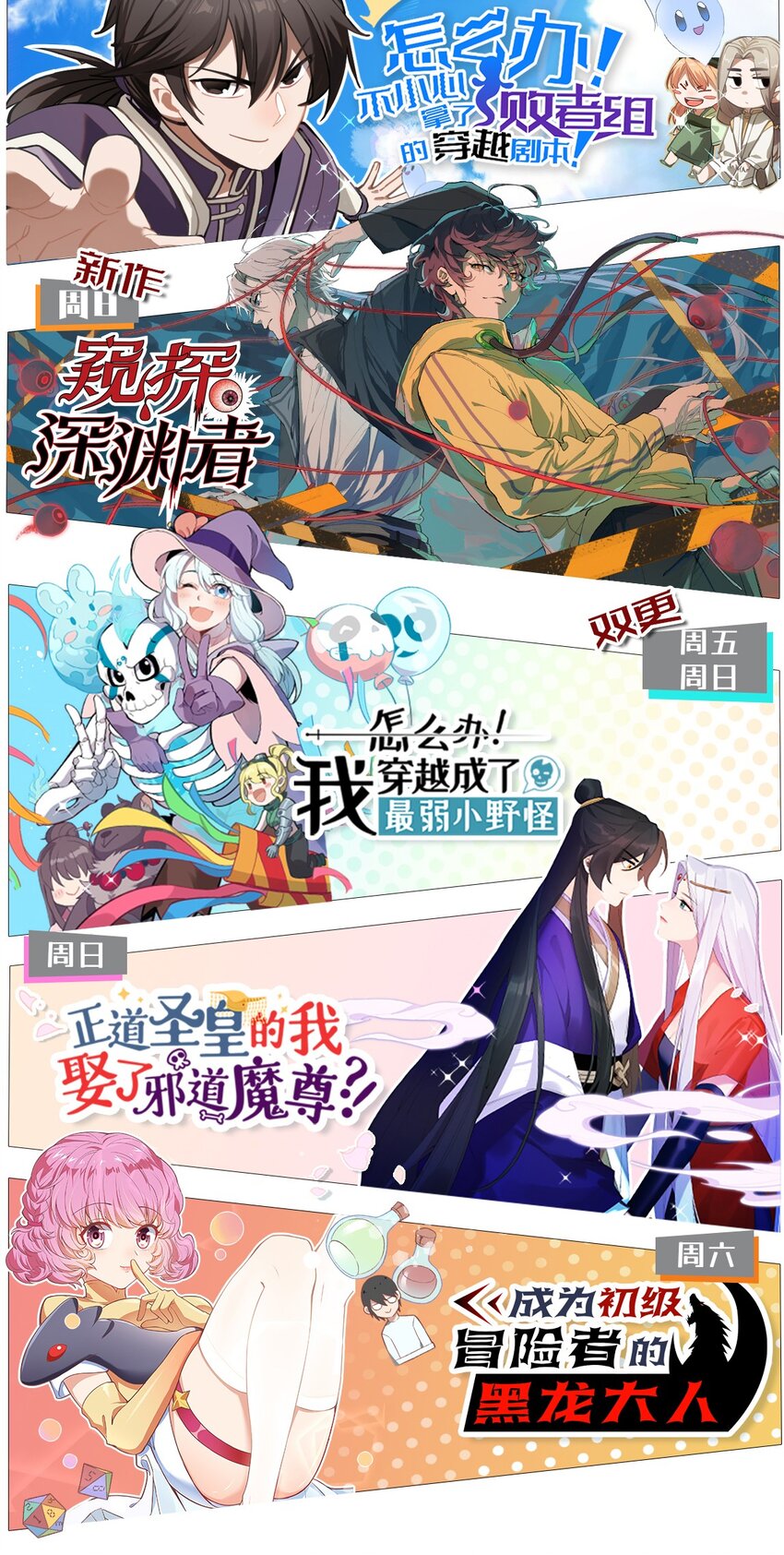 020 你是个妖修？-第21话