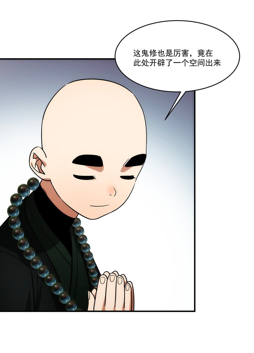 022 捉鬼大队出发！-第23话