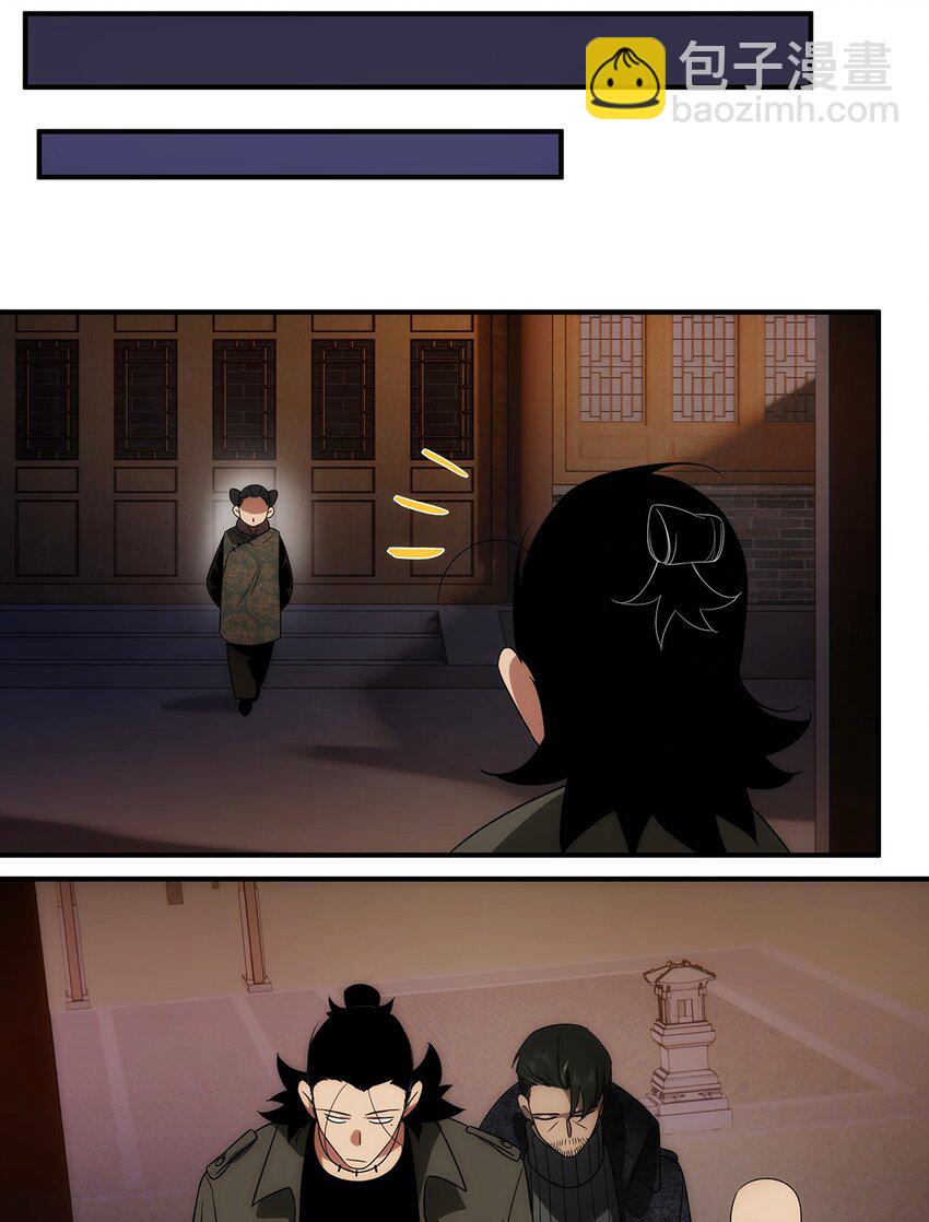 022 捉鬼大队出发！-第23话