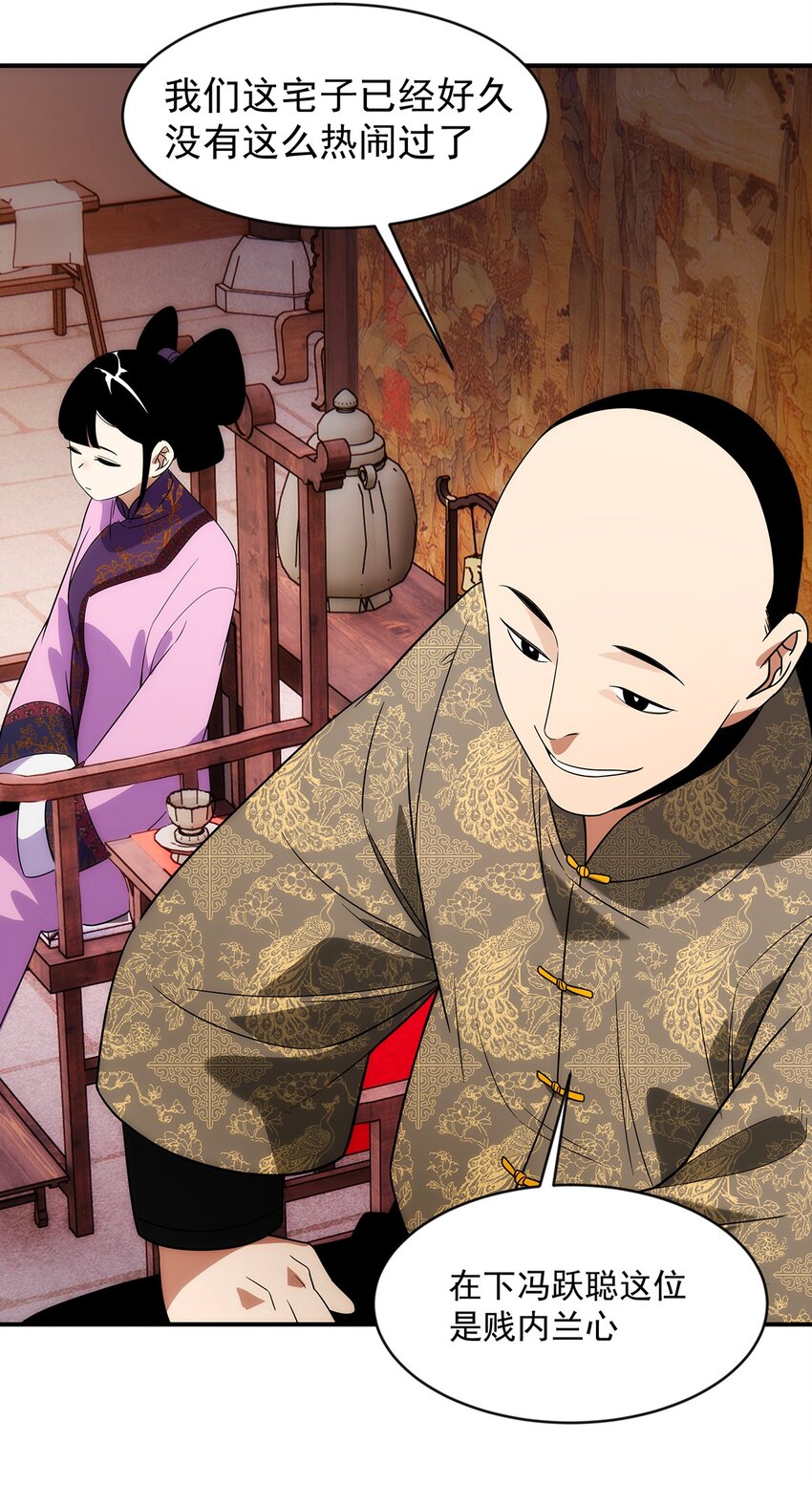 022 捉鬼大队出发！-第23话