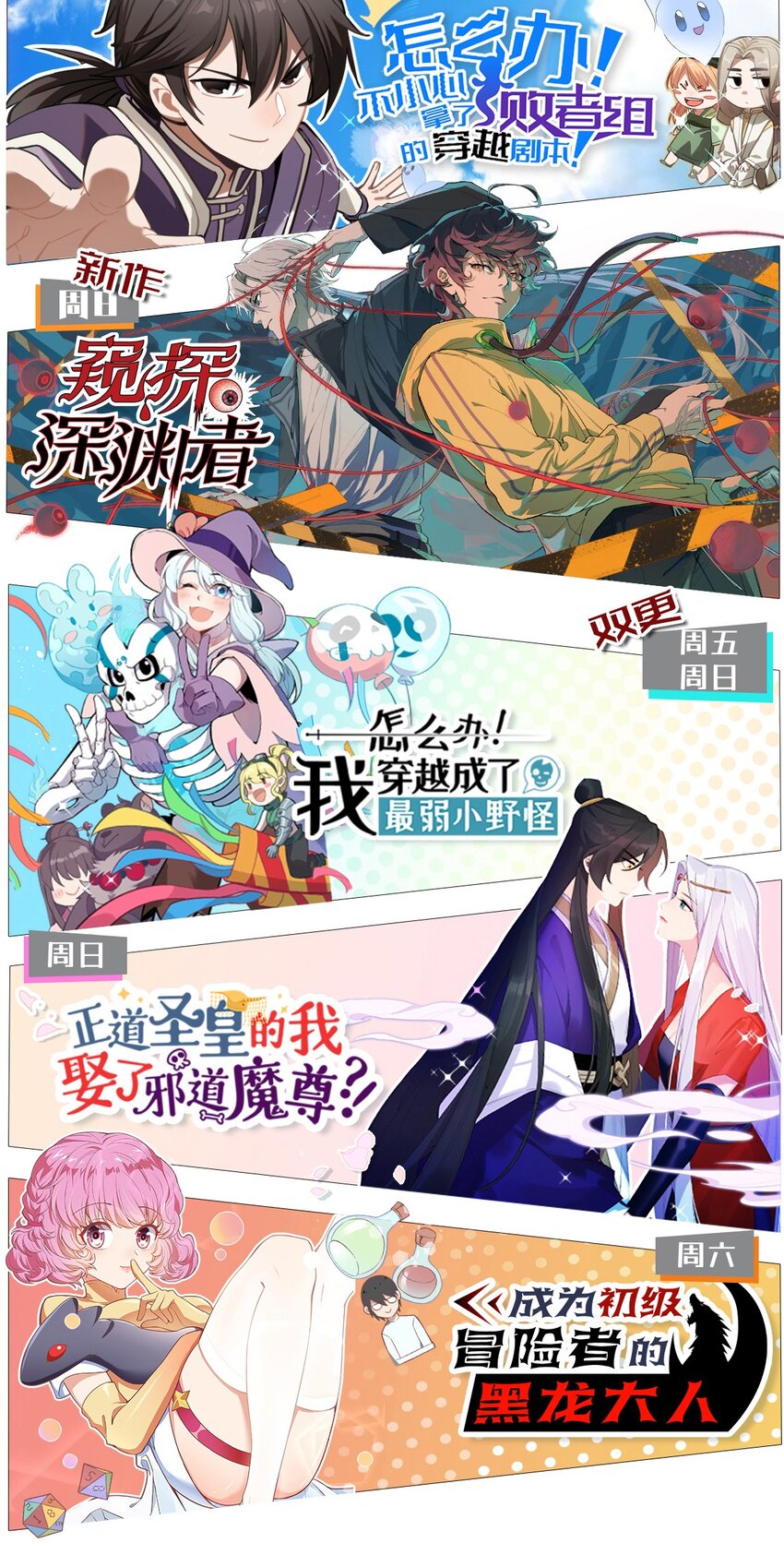 022 捉鬼大队出发！-第23话