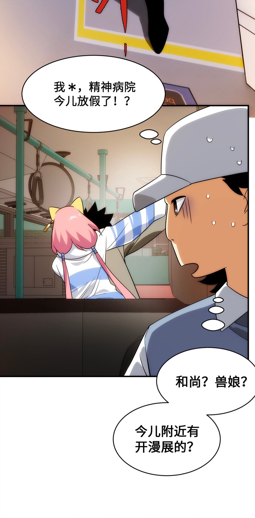 022 捉鬼大队出发！-第23话