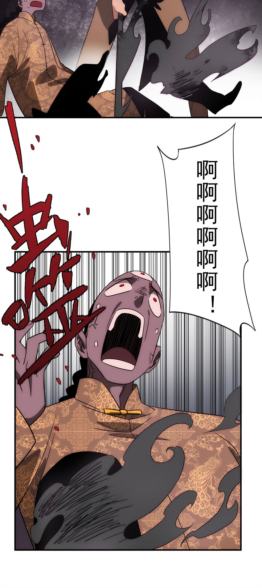 024 底牌(1/2)-第25话