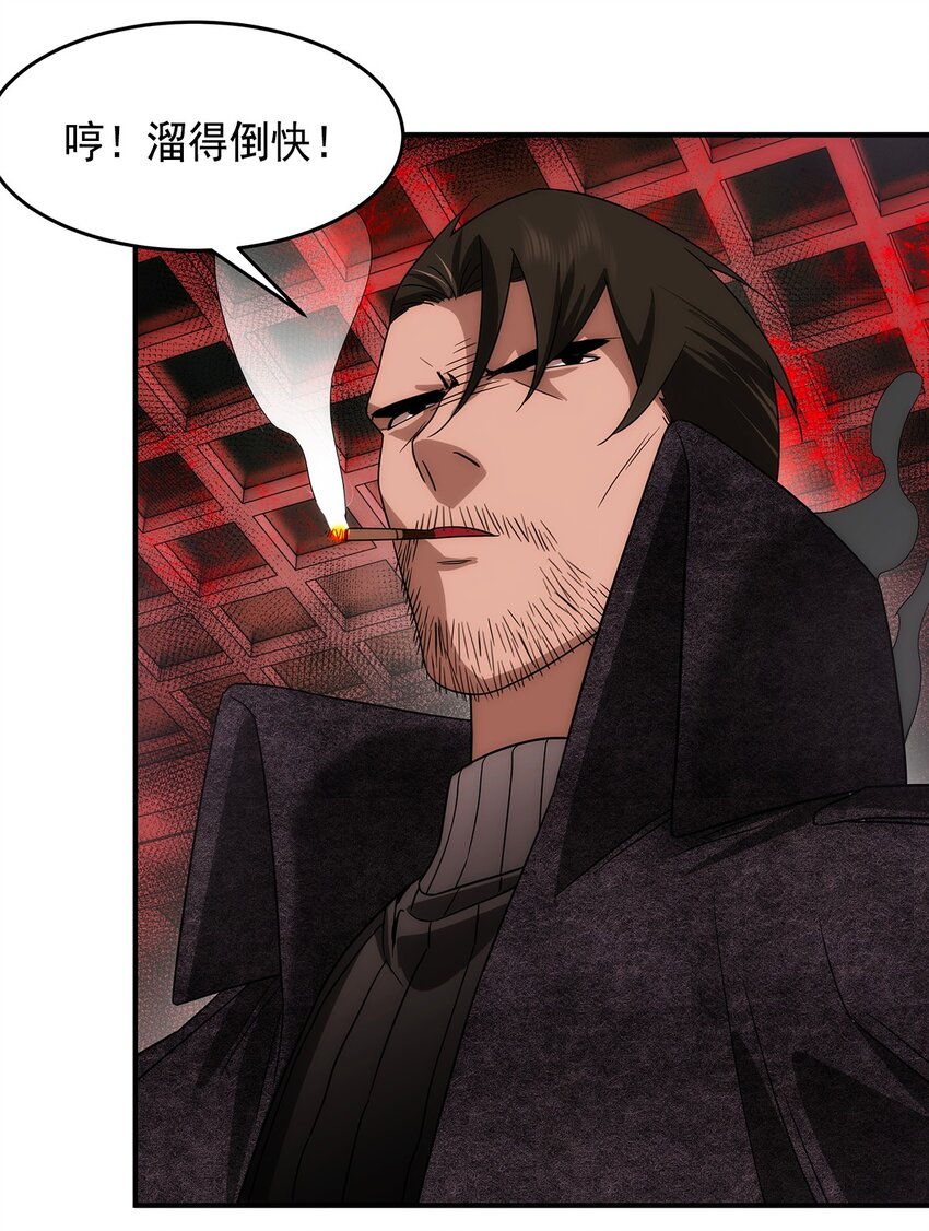 024 底牌(1/2)-第25话