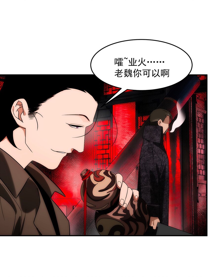 024 底牌(1/2)-第25话