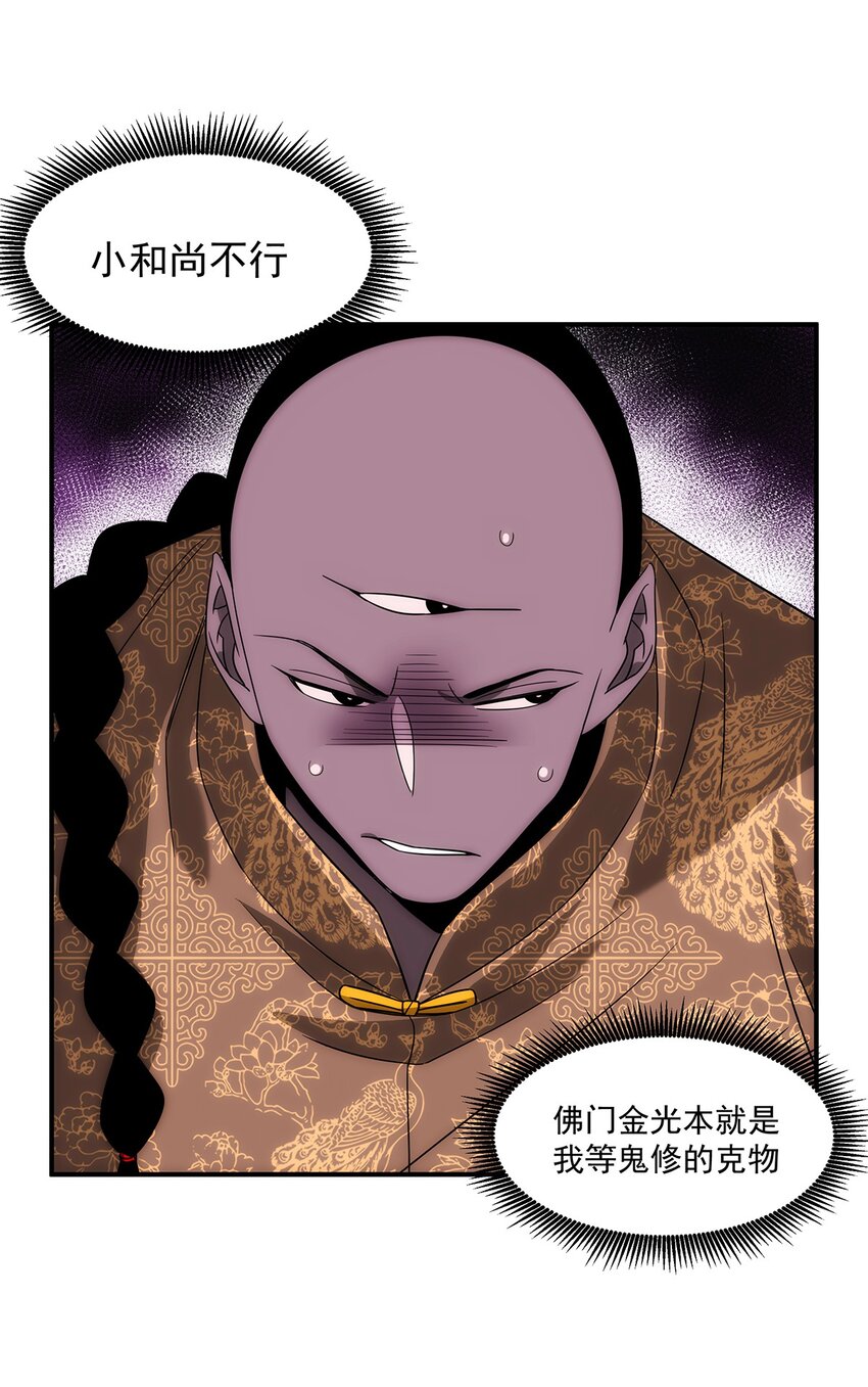 024 底牌(1/2)-第25话