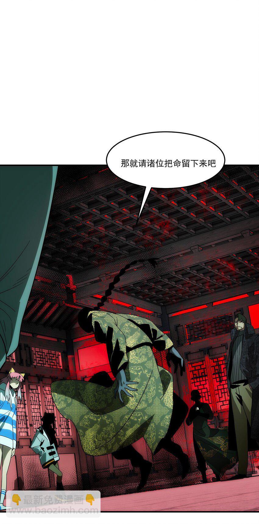 024 底牌(1/2)-第25话