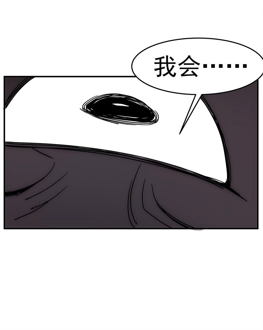 024 底牌(1/2)-第25话