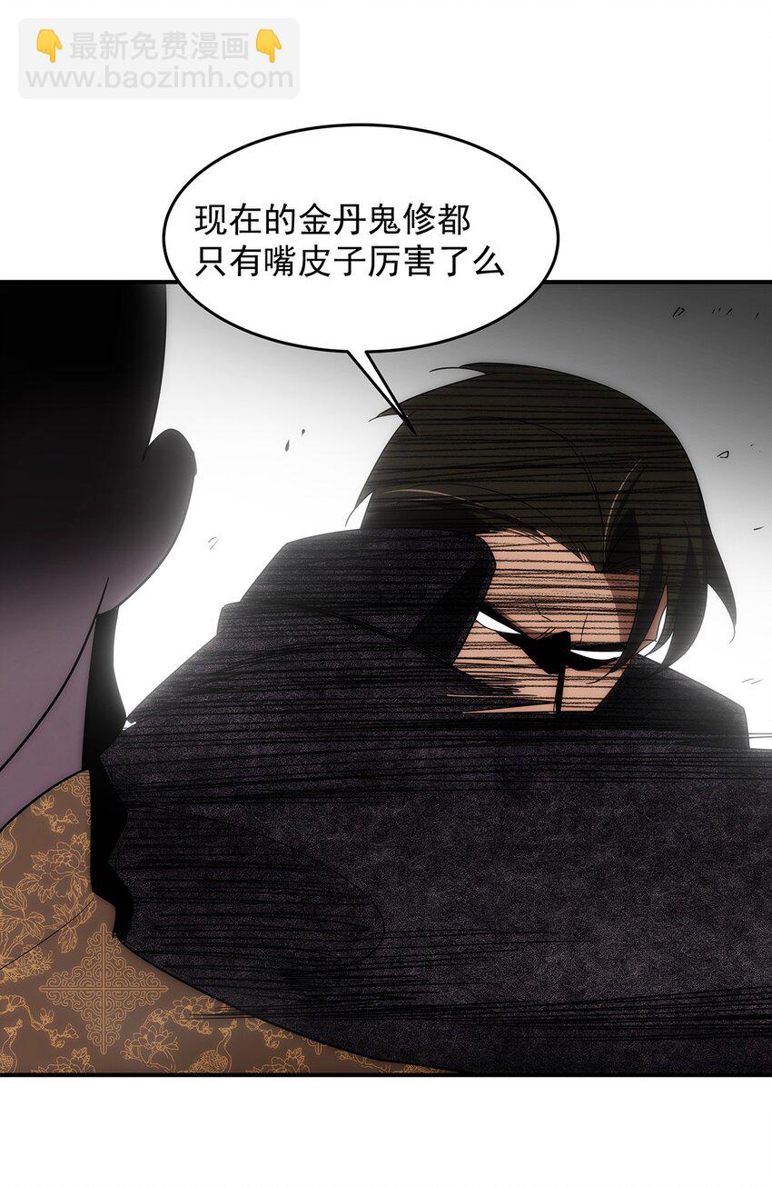 024 底牌(1/2)-第25话