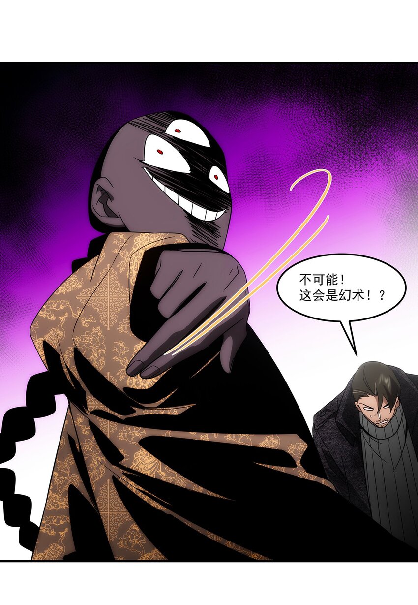 024 底牌(1/2)-第25话