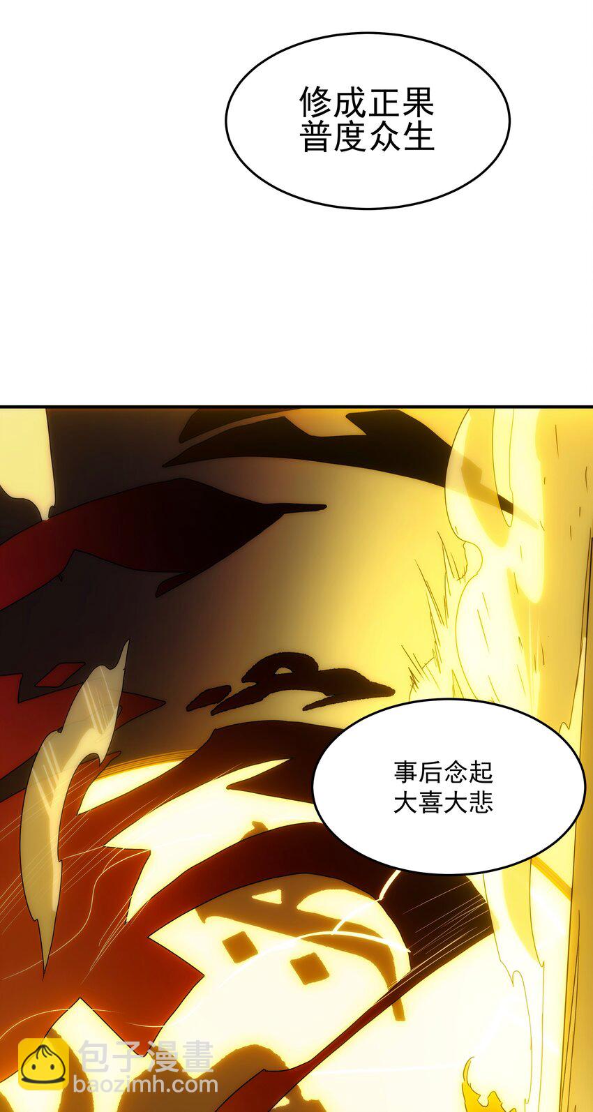 028 【哀】-第29话