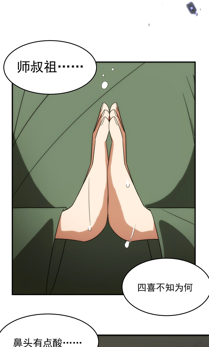 028 【哀】-第29话