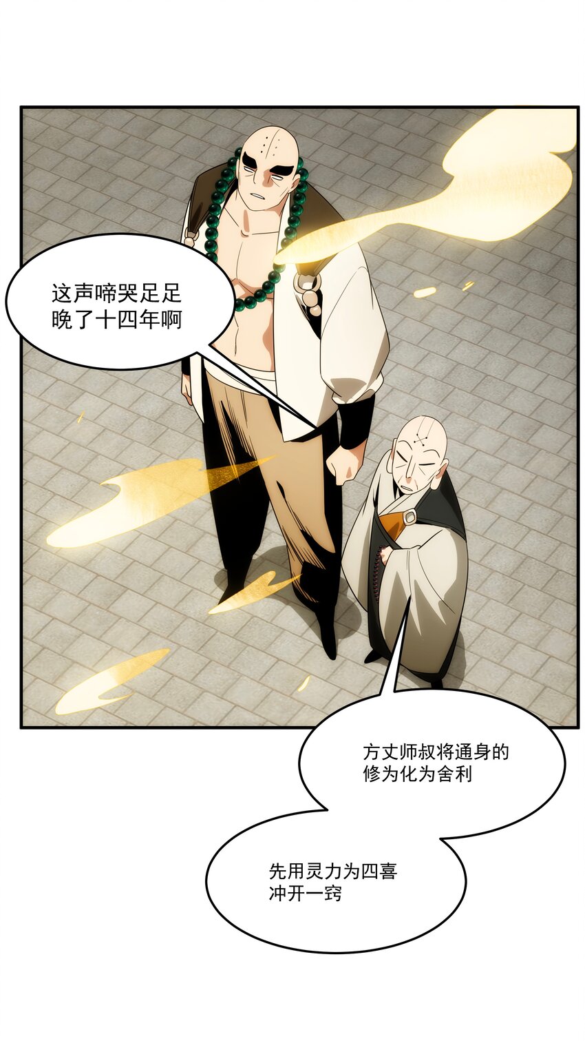 028 【哀】-第29话