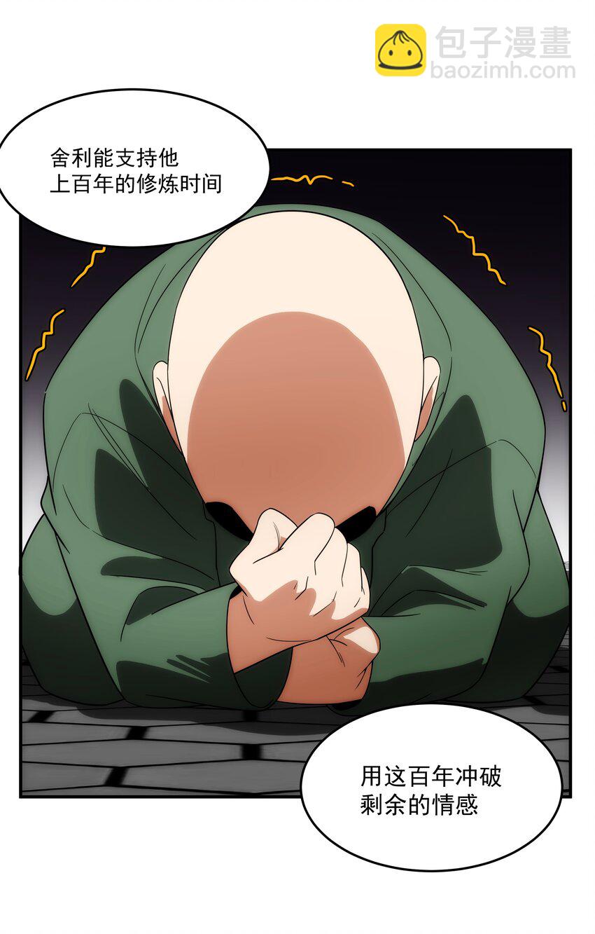 028 【哀】-第29话