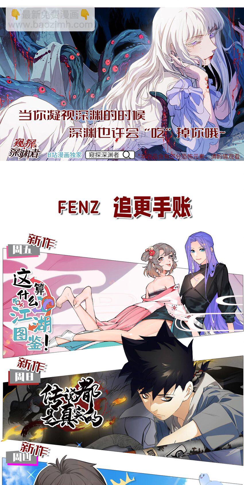 028 【哀】-第29话