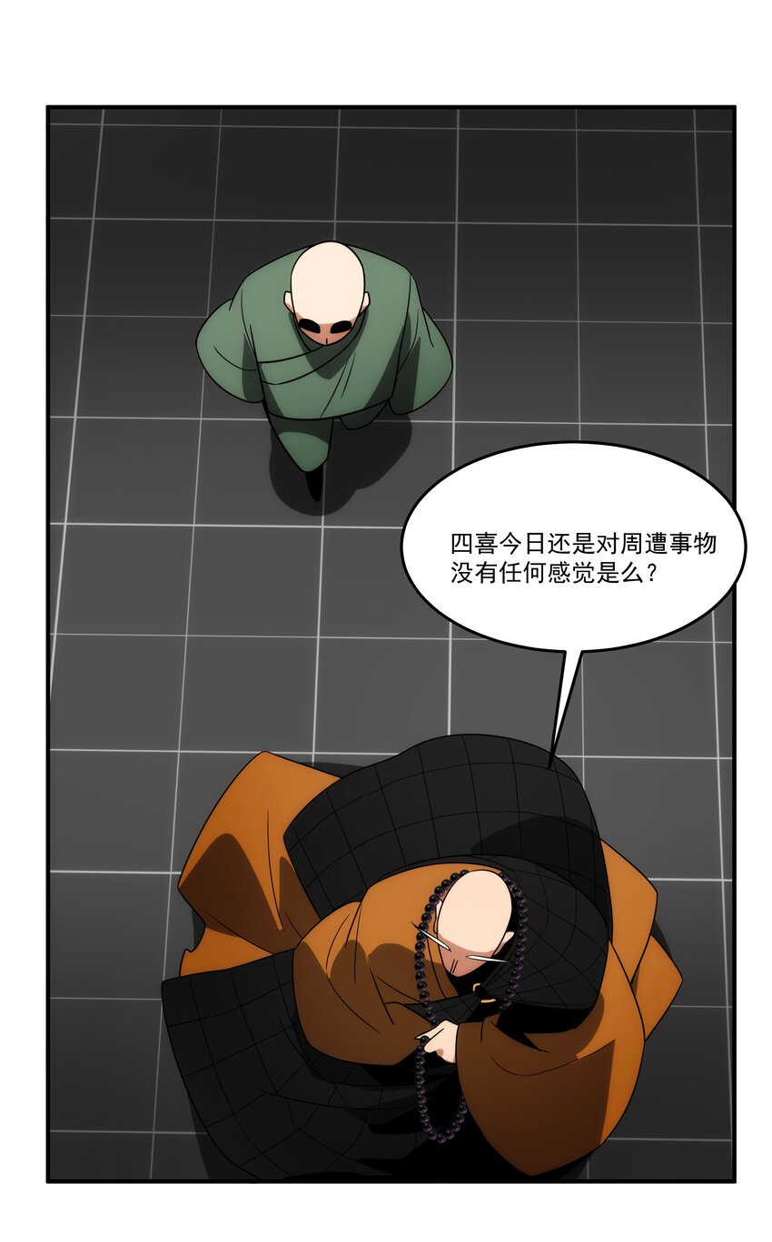 028 【哀】-第29话