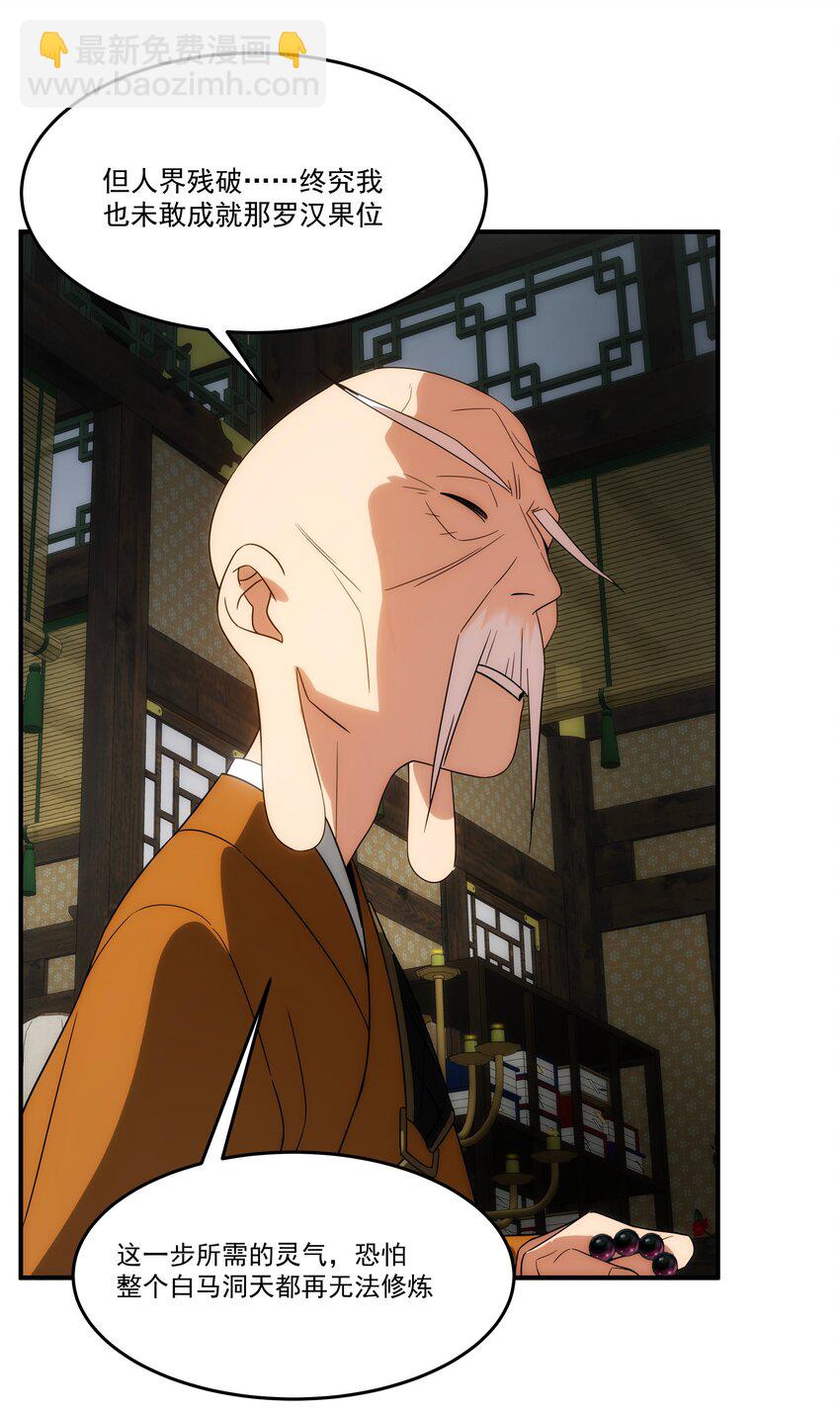 028 【哀】-第29话