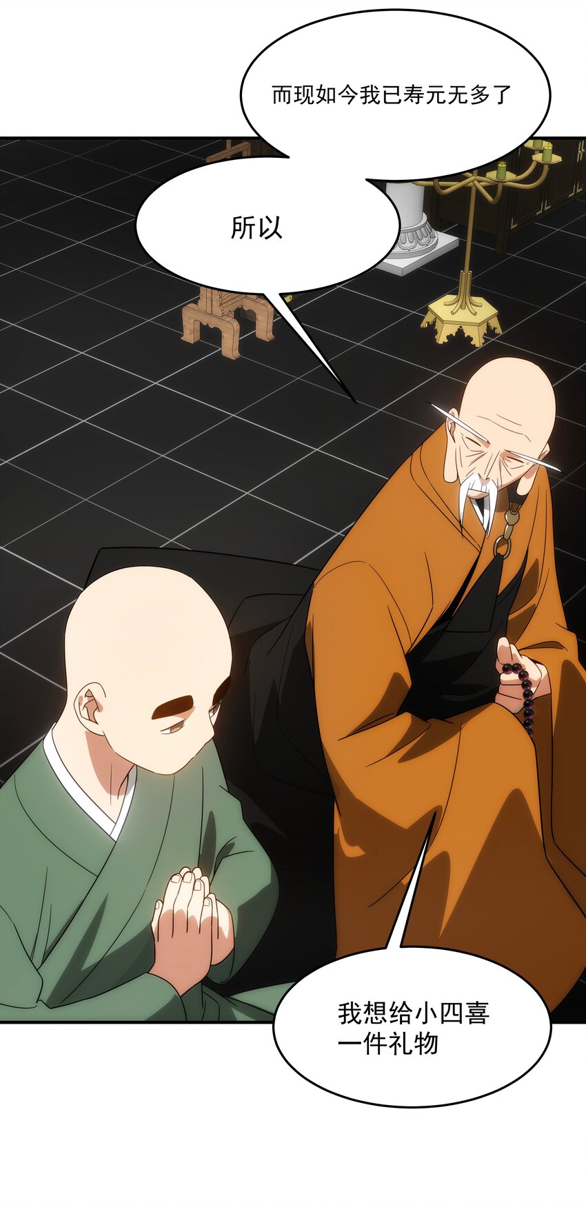 028 【哀】-第29话