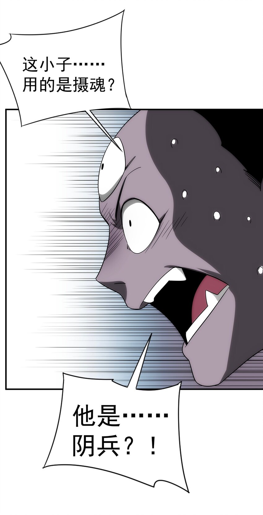 030 你们都是什么怪物！-第31话