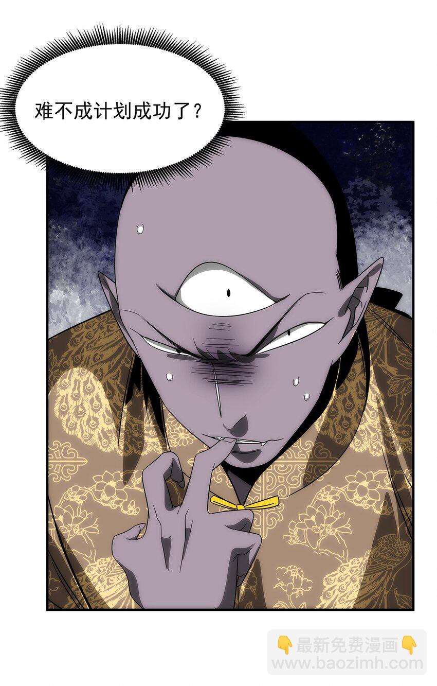 030 你们都是什么怪物！-第31话