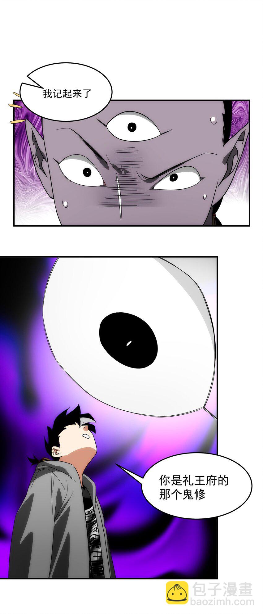 030 你们都是什么怪物！-第31话