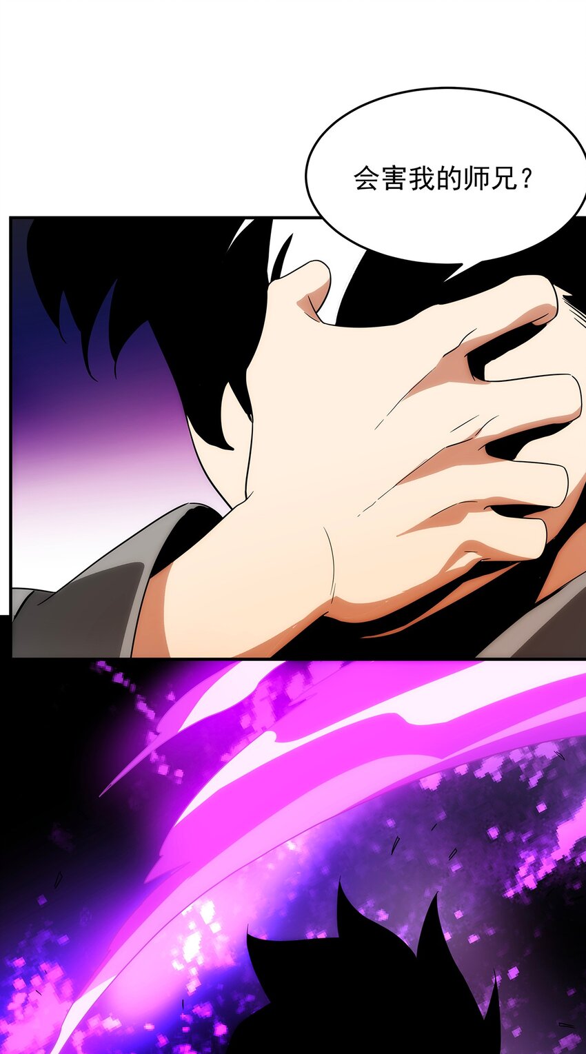 030 你们都是什么怪物！-第31话