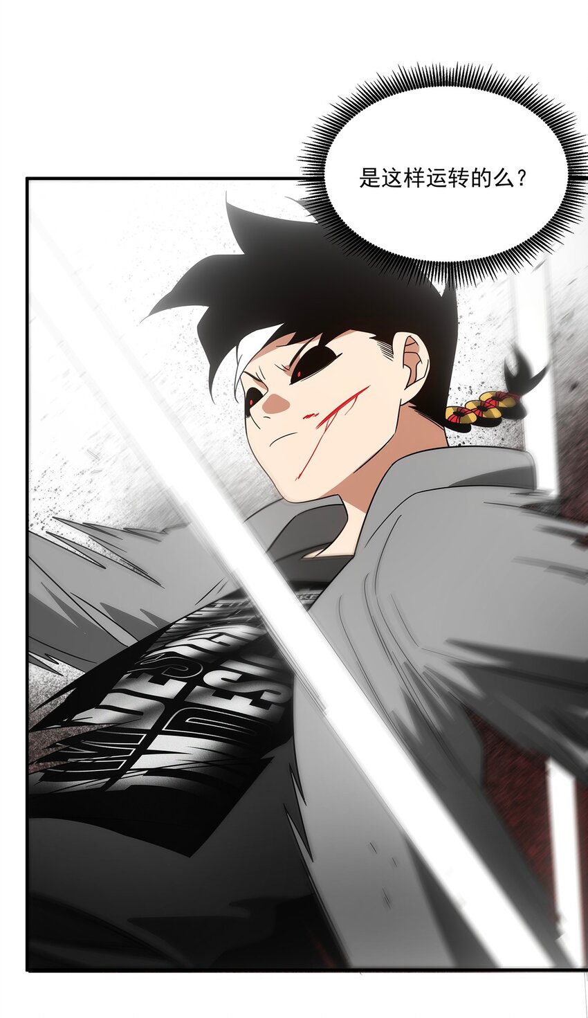 030 你们都是什么怪物！-第31话