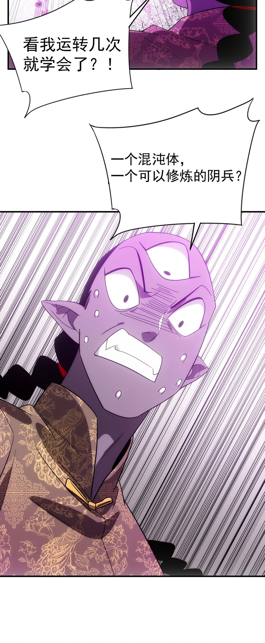 030 你们都是什么怪物！-第31话