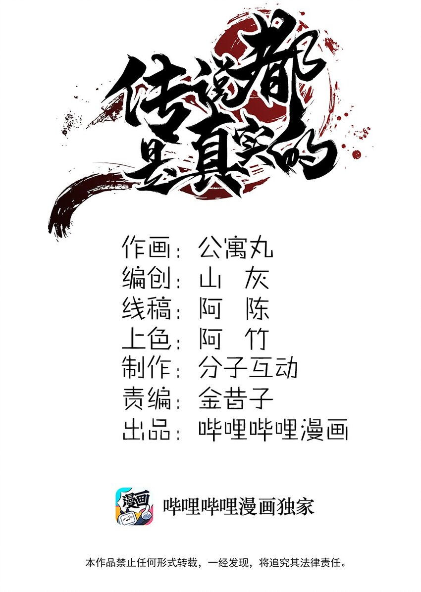 032 各显神通-第33话