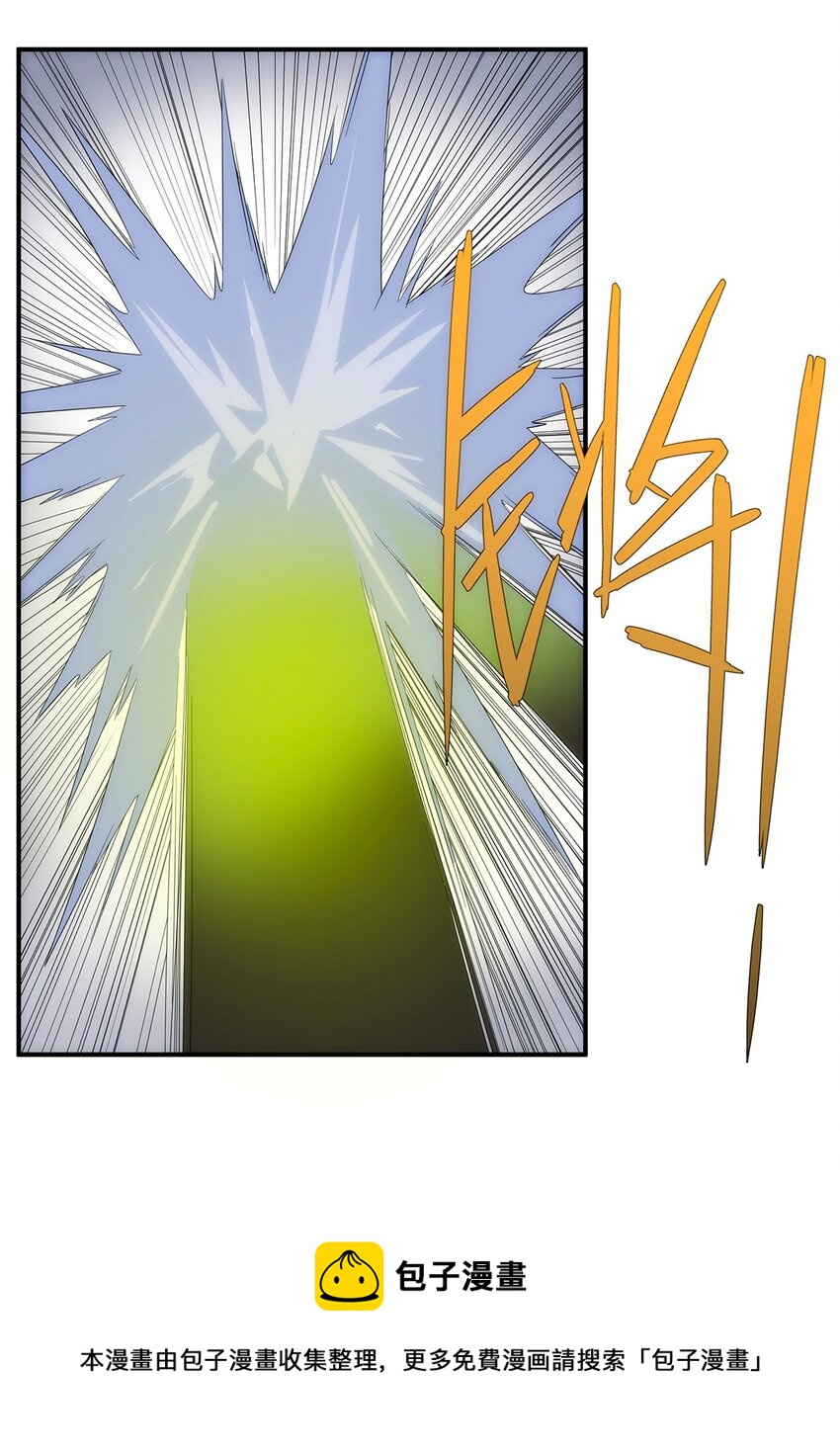 032 各显神通-第33话