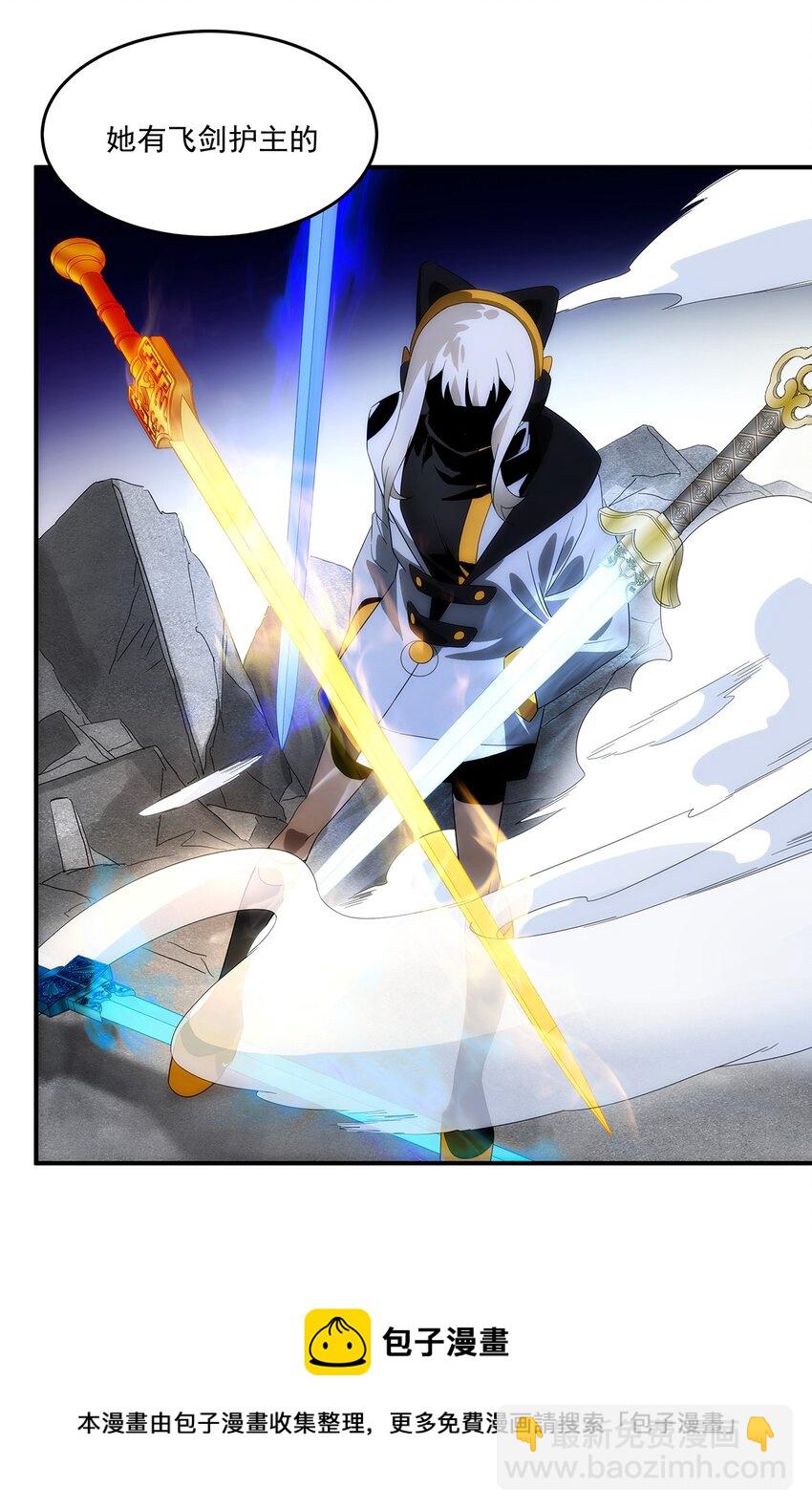 032 各显神通-第33话